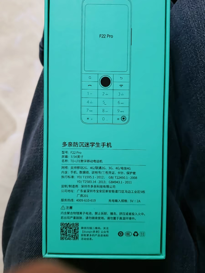 多亲手机