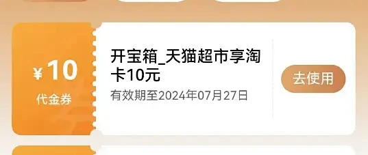 月末！我又来带大家薅羊毛了，轻松到手几十立减金！_支付_什么值得买
