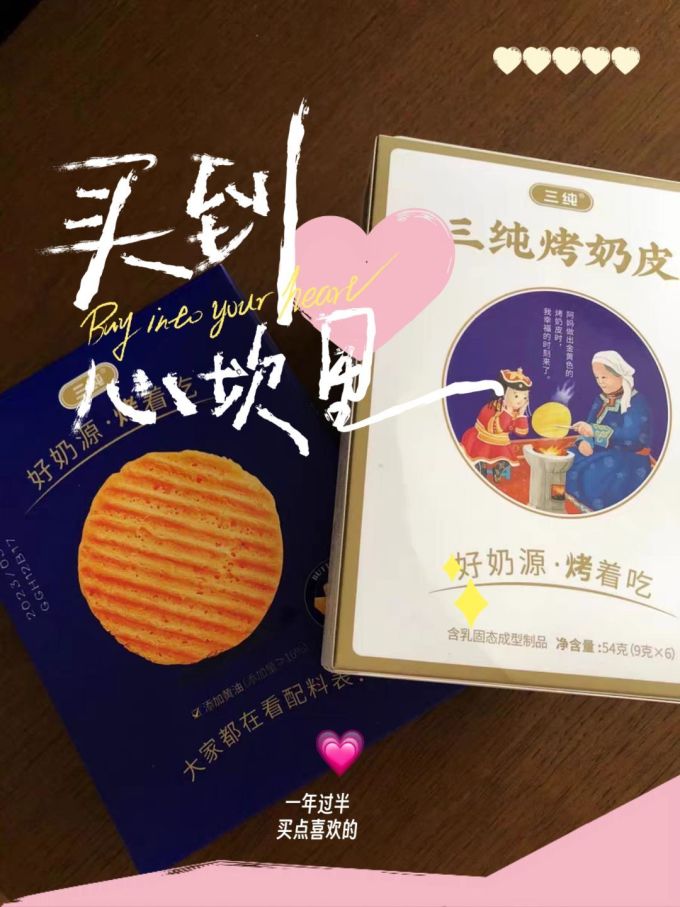三纯其他休闲零食