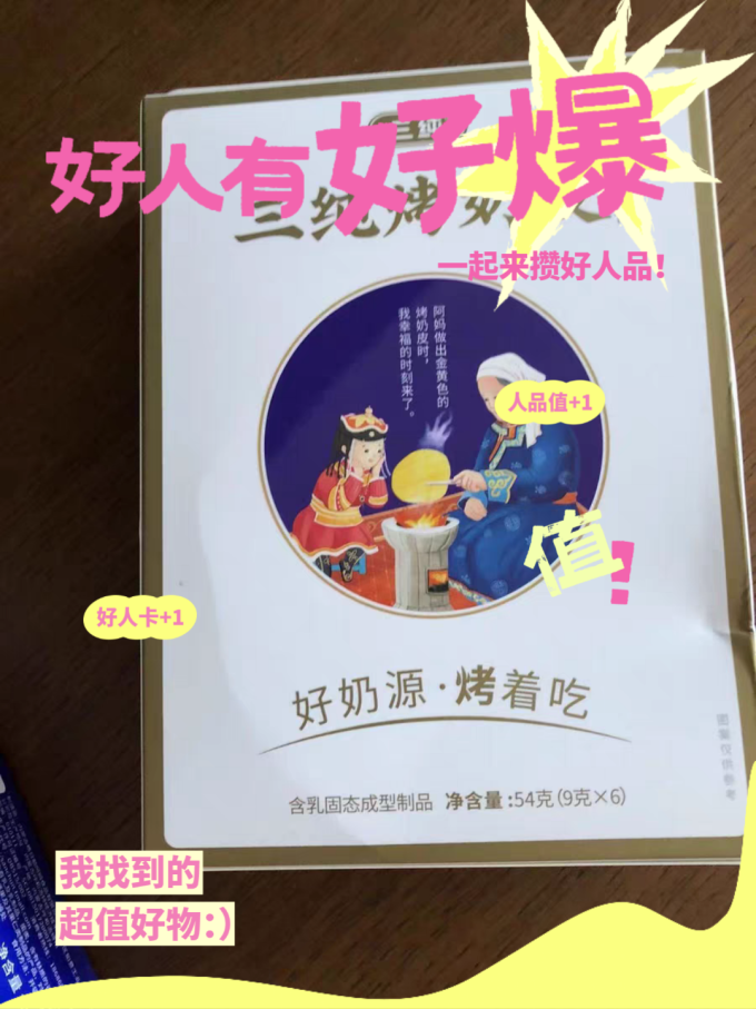 三纯其他休闲零食