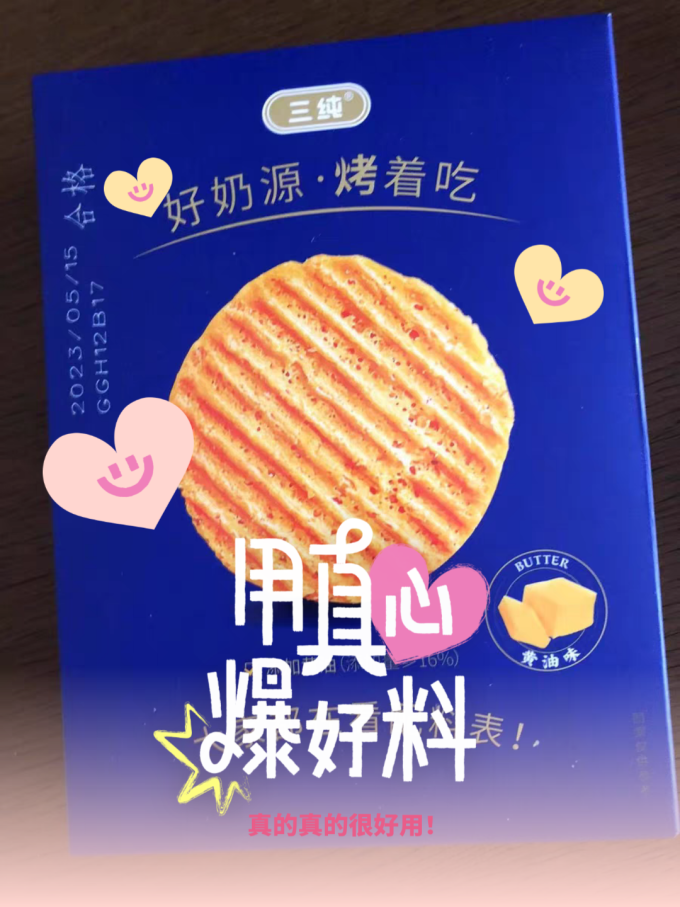 三纯其他休闲零食