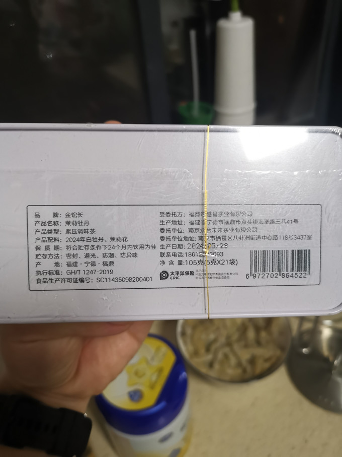 金馆长花果茶