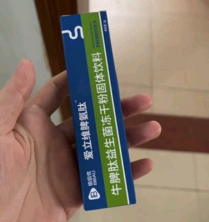 爱立维脾肽冻干粉