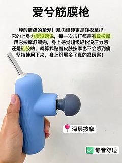 成功上岸！新品筋膜枪一次选对不出错！