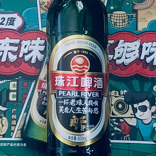 珠江啤酒，你喝过吗？