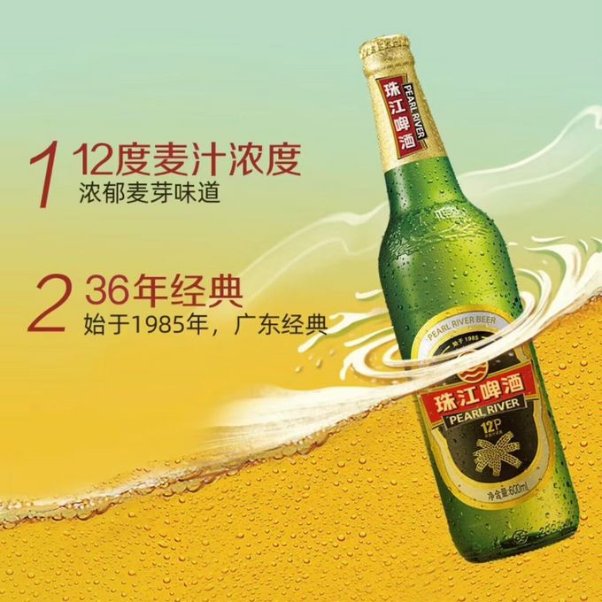 珠江啤酒工业啤酒