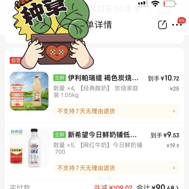 没办法太爱乳制品了