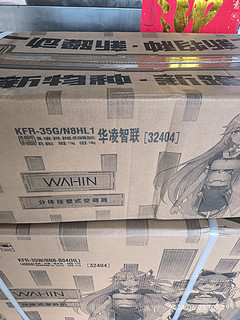 WAHIN 华凌 KFR-35GW/N8HL1 新一级能效 壁挂式空调 1.5匹