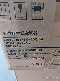 WAHIN 华凌 KFR-35GW/N8HL1 新一级能效 壁挂式空调 1.5匹