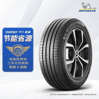 米其林（MICHELIN）汽车轮胎 215/60R16 95H 耐越 ENERGY MILE 适配雅阁