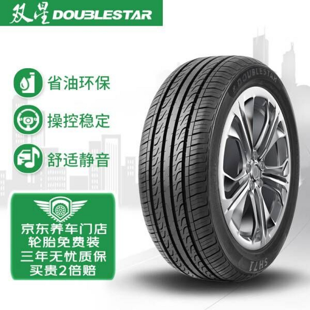 双星（DOUBLE STAR）轮胎/汽车轮胎 205/55R16 91V SH71适配宝来/奥迪A6