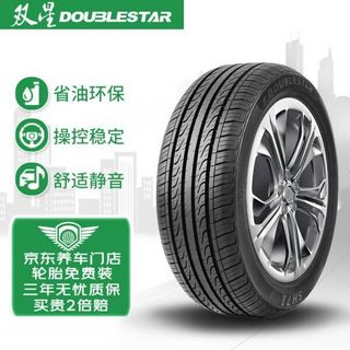 双星（DOUBLE STAR）轮胎/汽车轮胎 205/55R16 91V SH71适配宝来/奥迪A6 