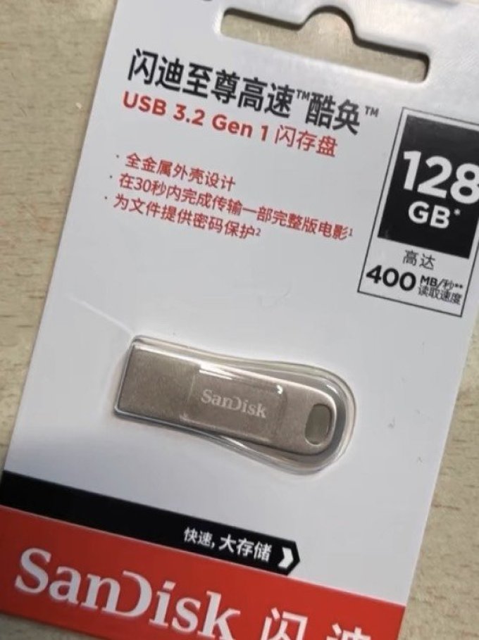 U盘