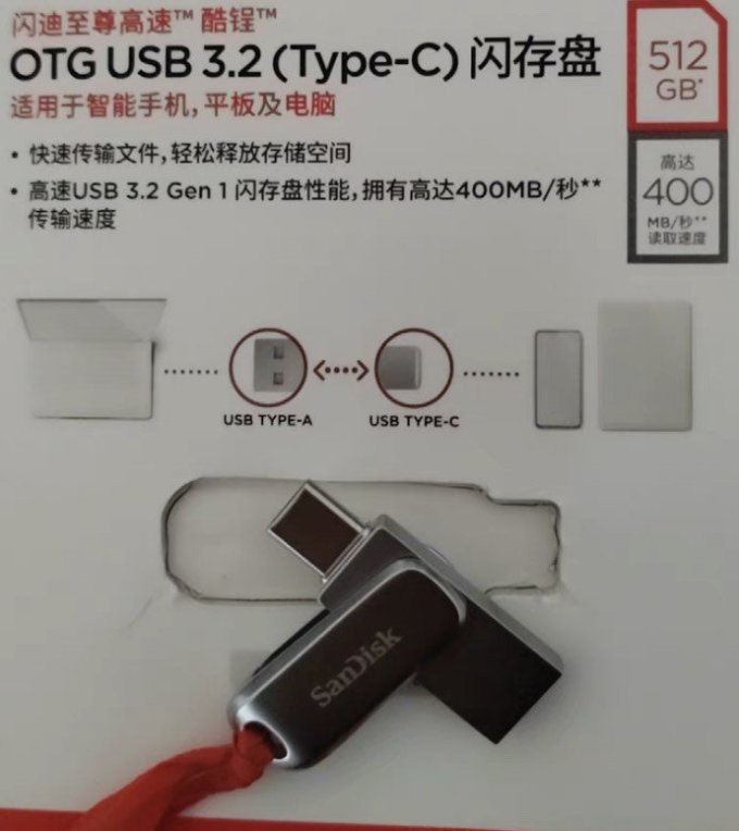 U盘