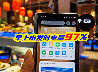 vivo X Fold3 Pro续航测试