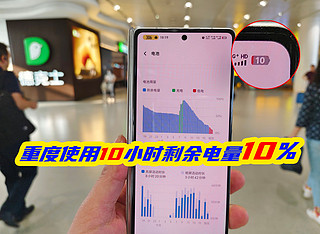 vivo X Fold3 Pro续航测试