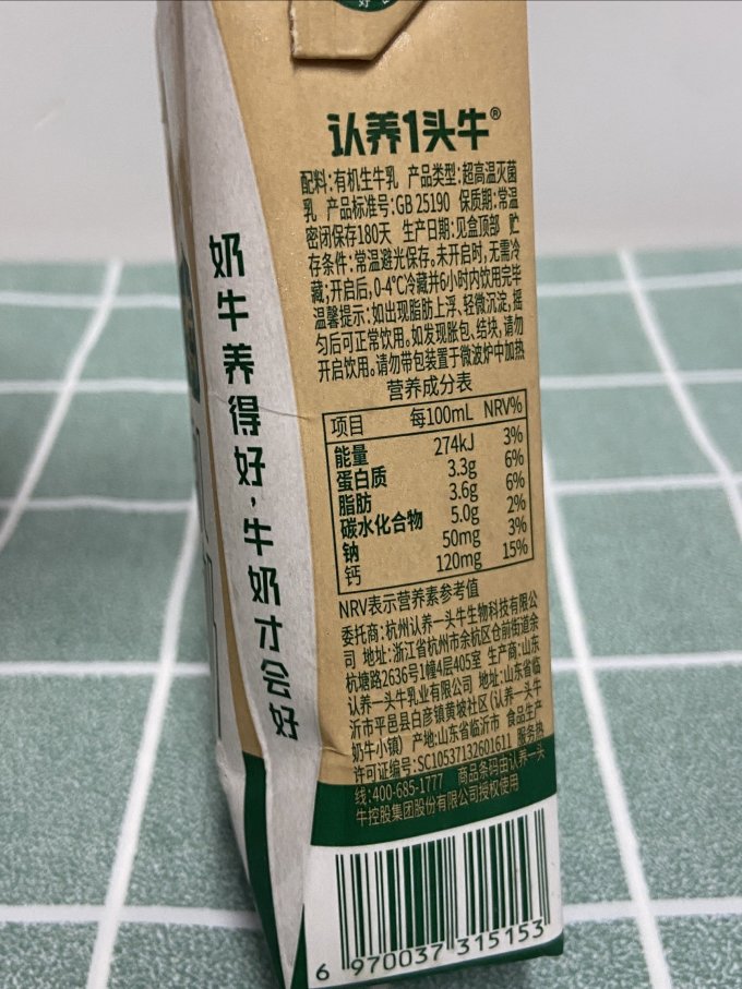 常温牛奶