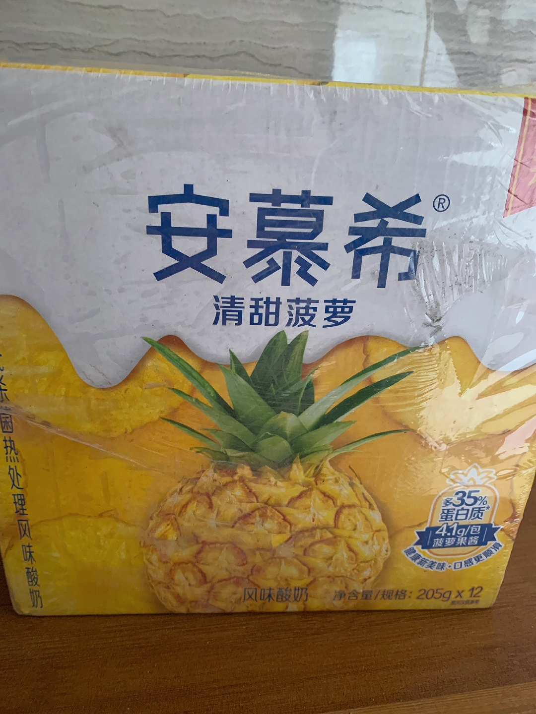 安慕希菠萝味图片