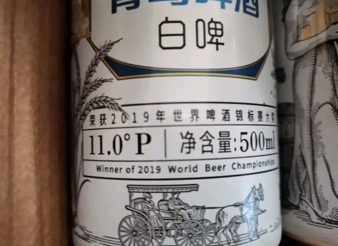 青岛啤酒工业啤酒