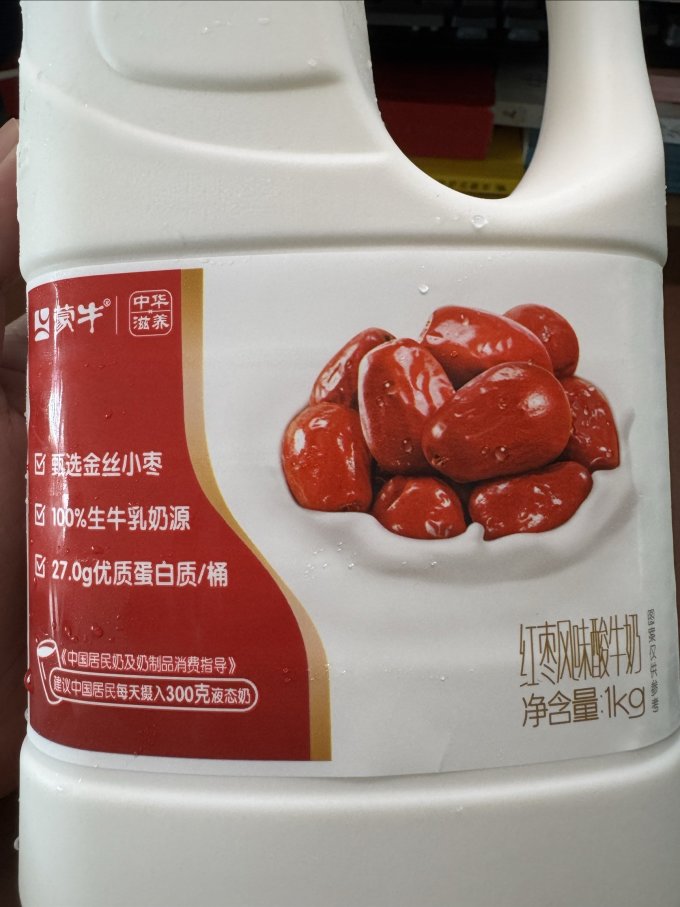蒙牛低温酸奶