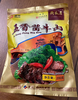 月盛斋清真牛肉：老字号品质，一口美味！