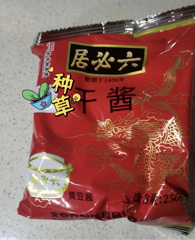 六必居干黄酱,真香!