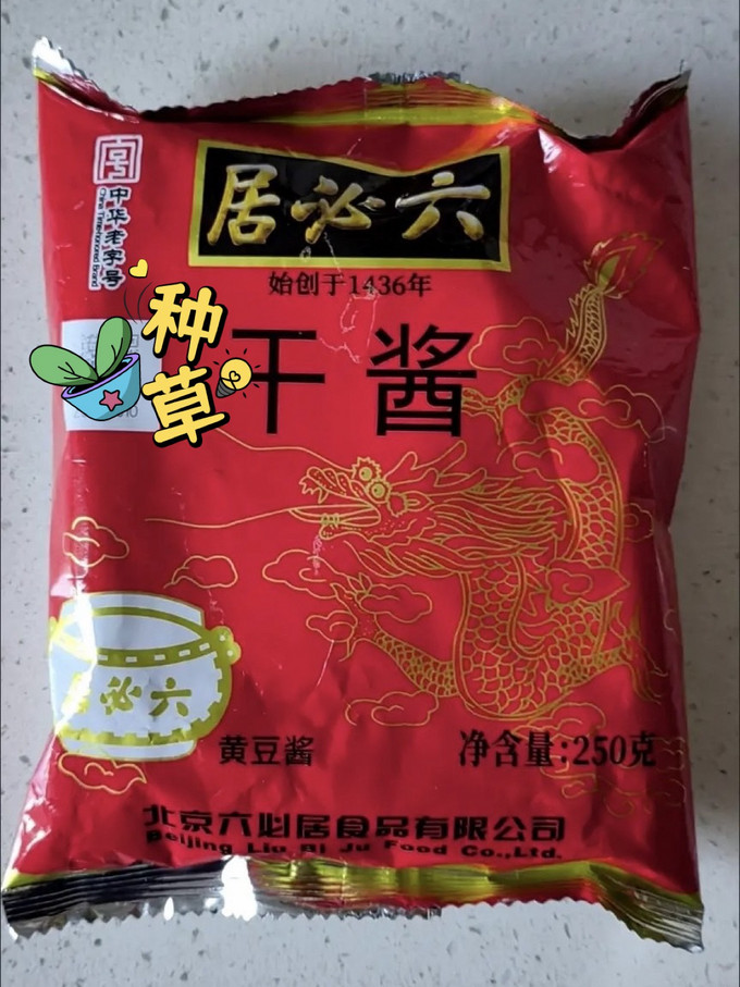 六必居酱菜品种图片