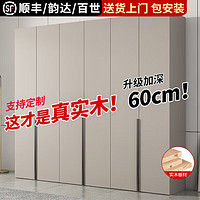 今日必买：志磊 ENF级实木衣柜 【2门】0.8m主柜