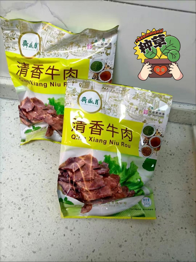 月盛斋清香酱牛肉，夏天必吃的下酒菜