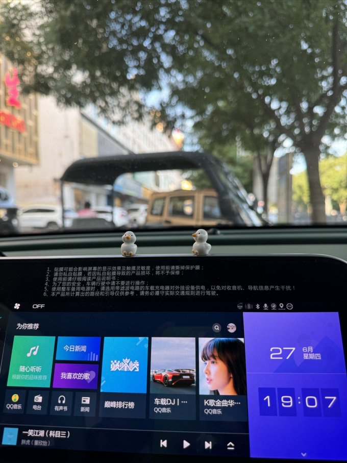 合信源车用挂件摆件