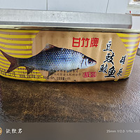 广东名牌--甘竹牌豆豉鲮鱼罐头
