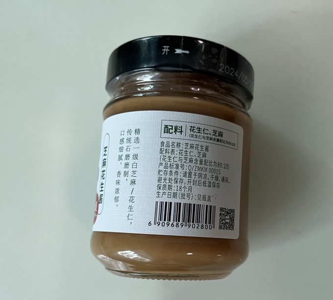 六必居其他调味品