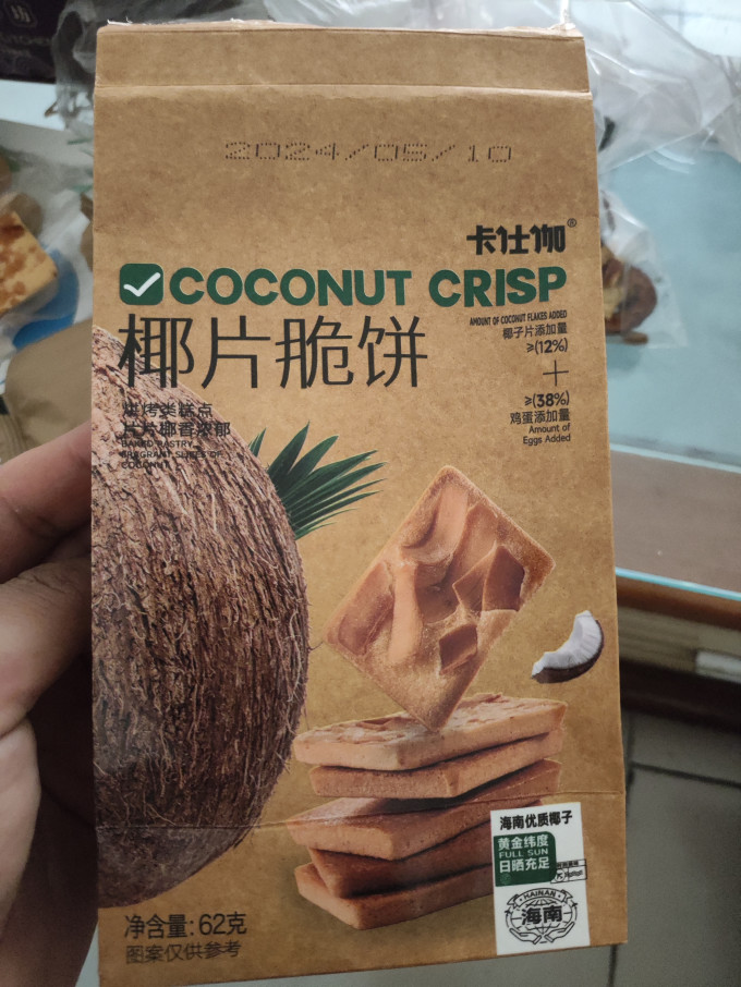 卡仕伽饼干
