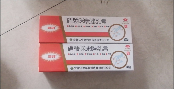 高邦皮肤用药