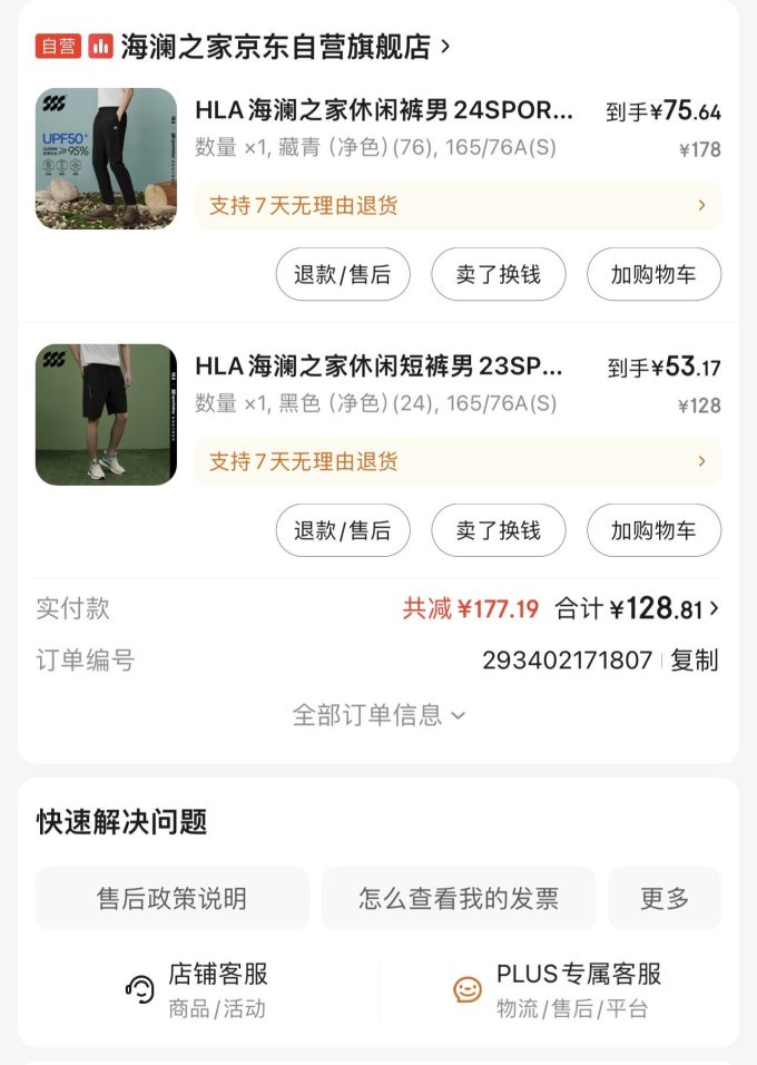 海澜之家男士休闲裤