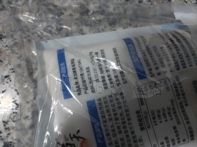 雪天食盐