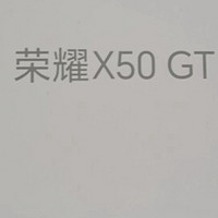 《荣耀 X50 GT：卓越性能与创新体验的完美融合》