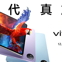 vivo Pad3 平板正式发布：骁龙8s Gen3、2.8K屏幕、10000mAh大电池