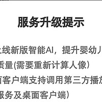 极空间新服务版本升级，新增图像处理支持老照片修复，极影视新增支持调用第三方播放器等