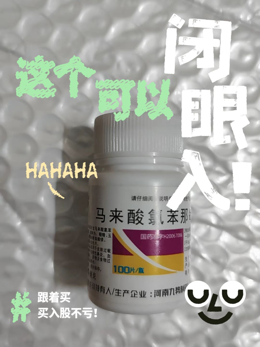 3岁儿童扑尔敏片用量图片