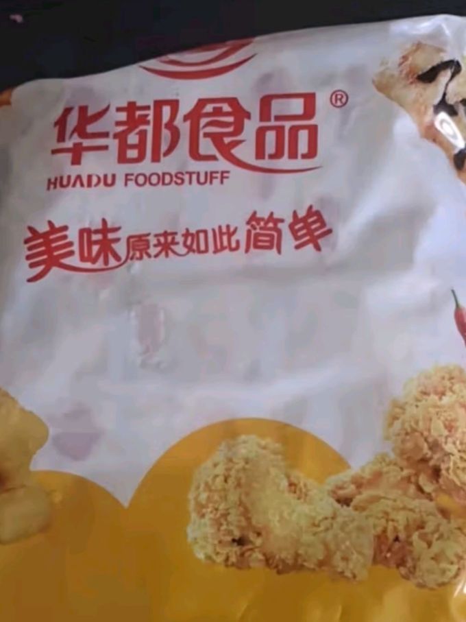 华都食品烧烤季骨肉相连1kg袋鸡腿肉串鸡脆骨串空气炸锅食材烧烤