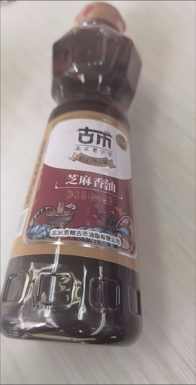 古币调味油