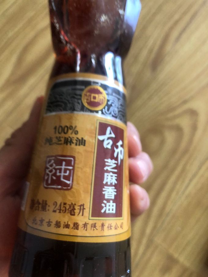 古币调味油
