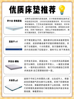 床垫挑选小技巧来看看如何买床垫💰