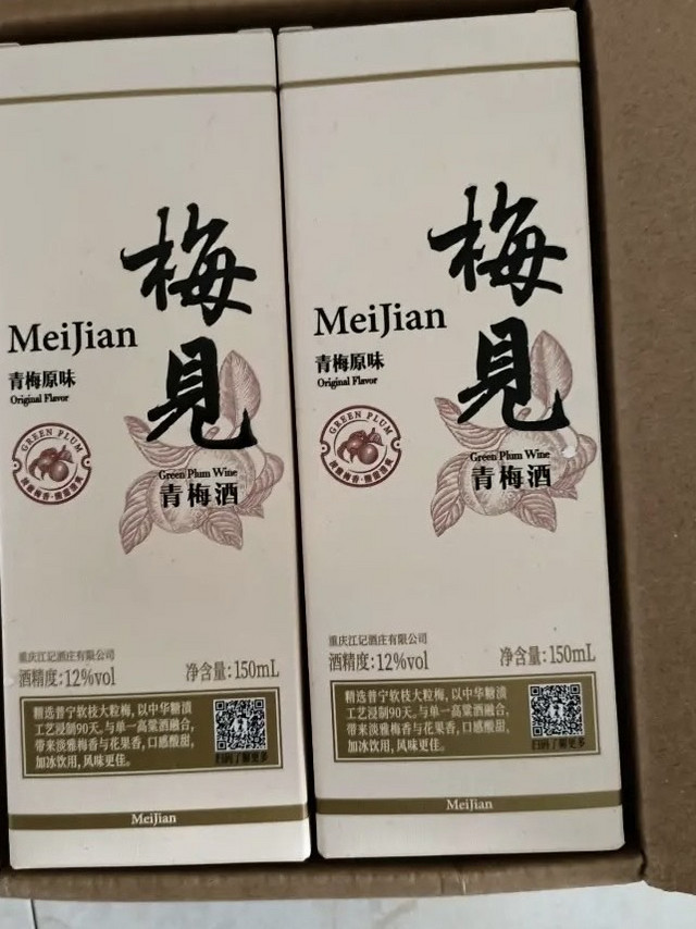 梅见还是很不错的呀……