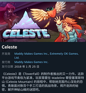 【Steam夏季特卖】《蔚蓝》（Celeste） 1折新史低¥7.6 ​​​