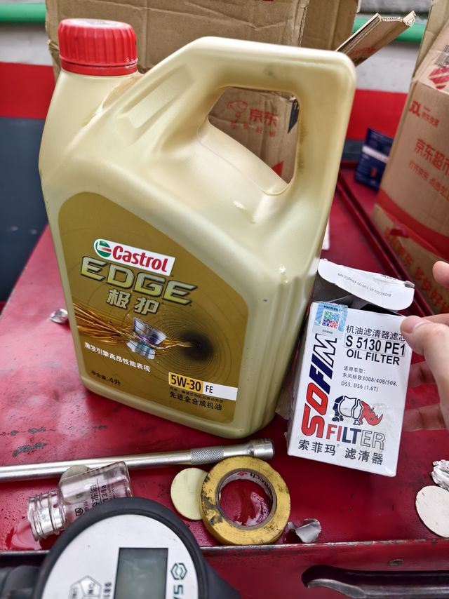 记小保养#京东养车#买正品嘉实多机油来京东