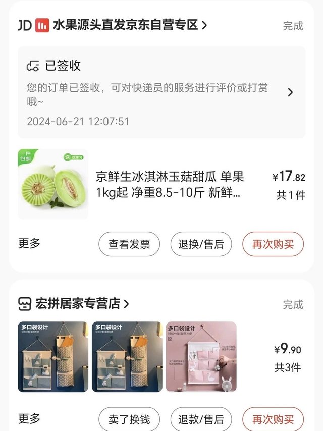 我的618水果必购清单