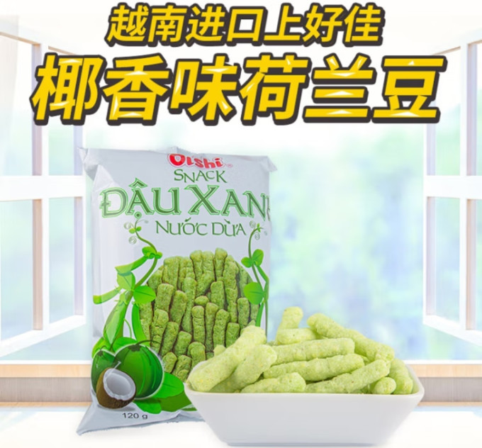 上好佳饼干