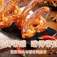 百草味鸭锁骨:甜辣交融,美味卤味新体验